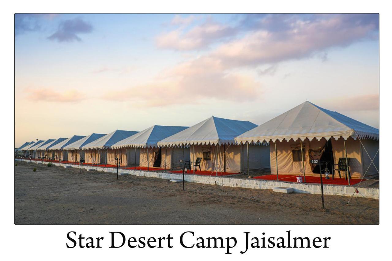 Star Desert Camp 斋沙默尔 外观 照片